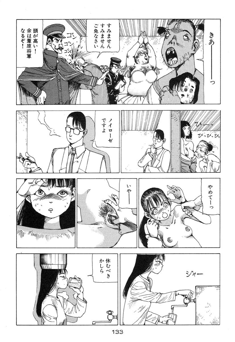 [Kago Shintarou] Banji Kaichou page 134 full