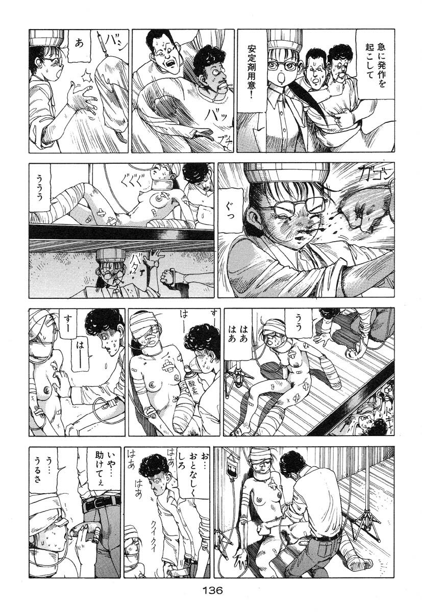 [Kago Shintarou] Banji Kaichou page 137 full