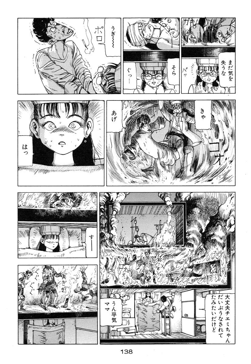 [Kago Shintarou] Banji Kaichou page 139 full