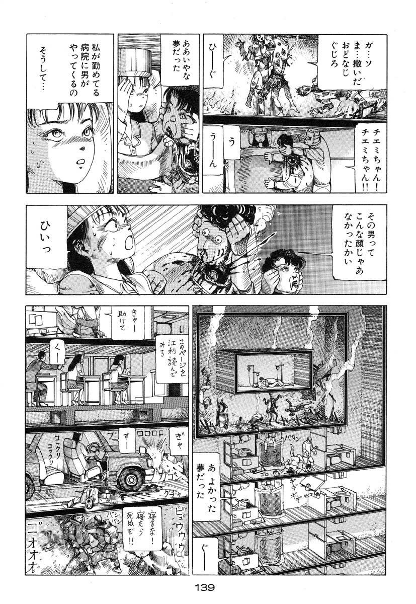 [Kago Shintarou] Banji Kaichou page 140 full