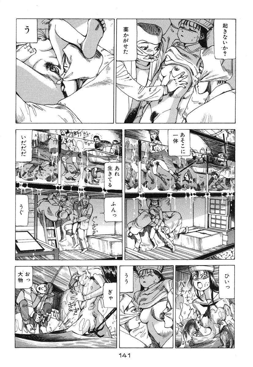 [Kago Shintarou] Banji Kaichou page 142 full