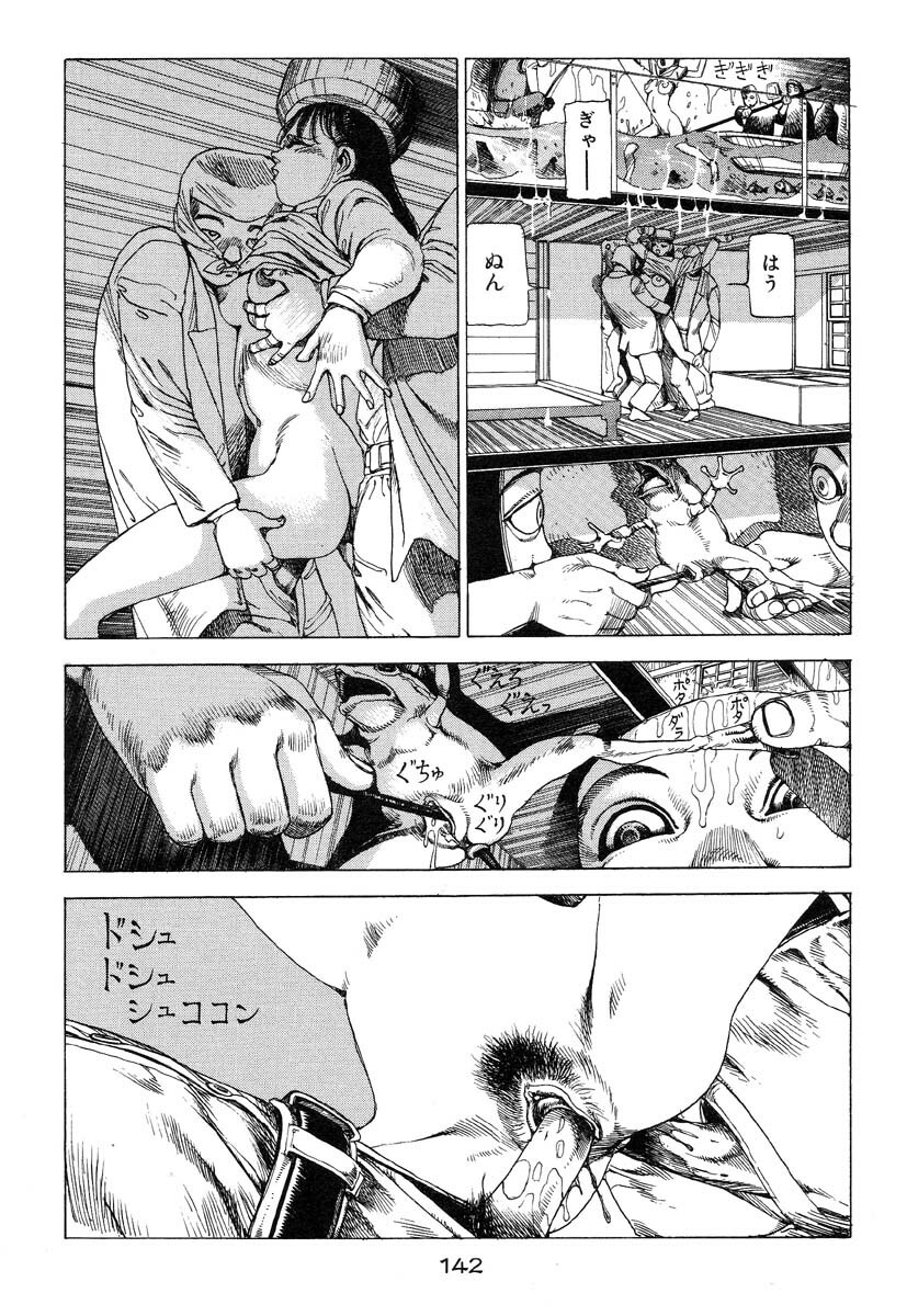[Kago Shintarou] Banji Kaichou page 143 full