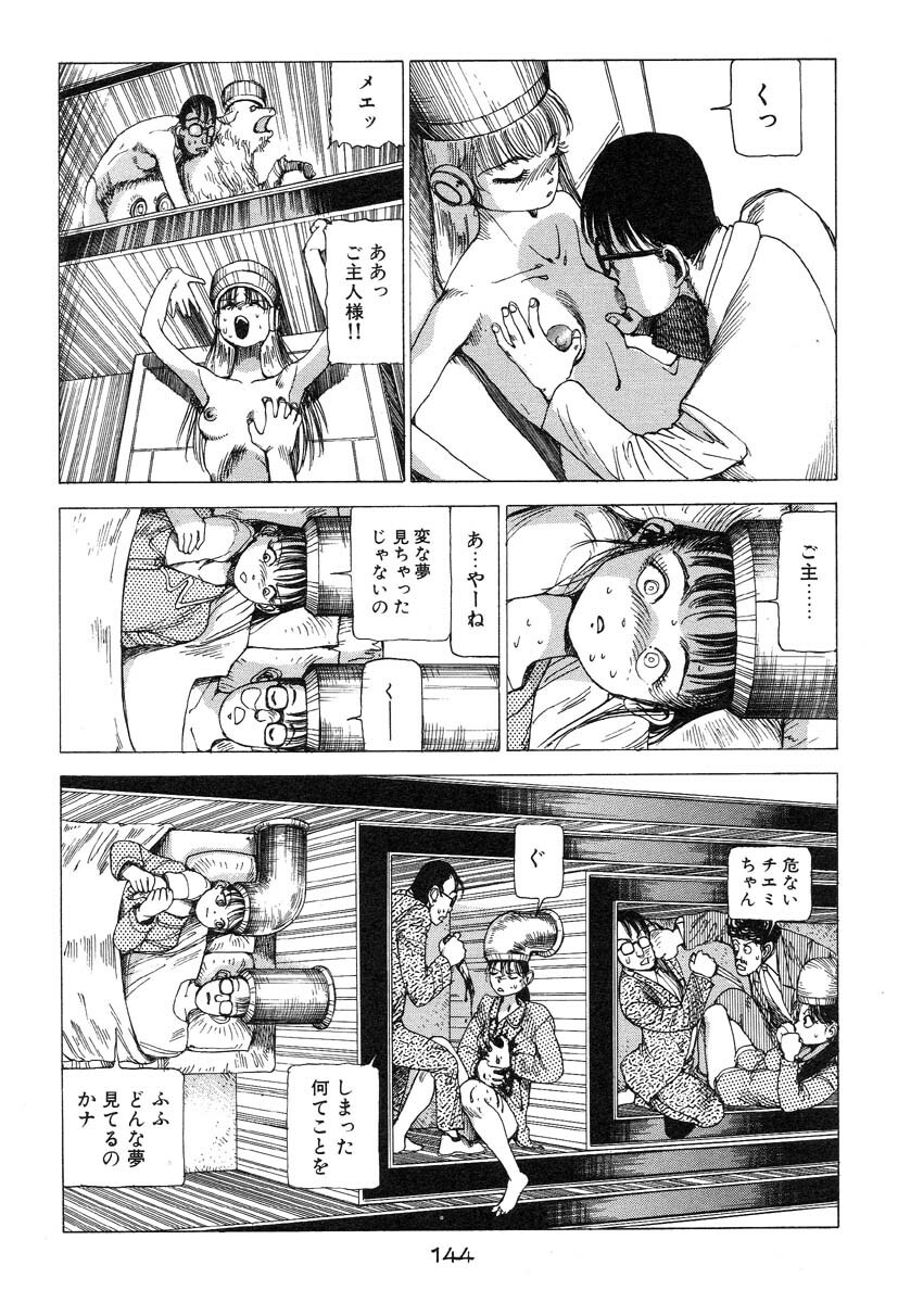 [Kago Shintarou] Banji Kaichou page 145 full