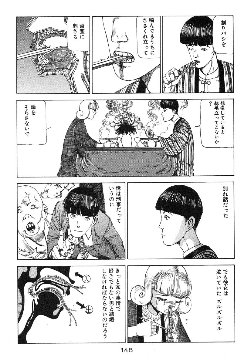 [Kago Shintarou] Banji Kaichou page 149 full
