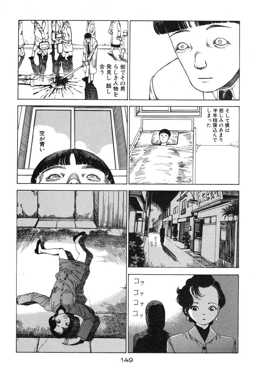 [Kago Shintarou] Banji Kaichou page 150 full