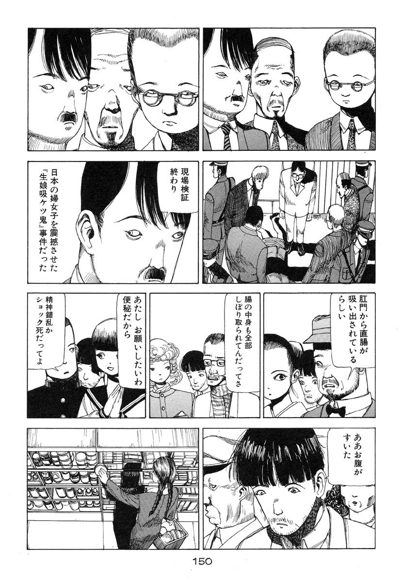 [Kago Shintarou] Banji Kaichou page 151 full