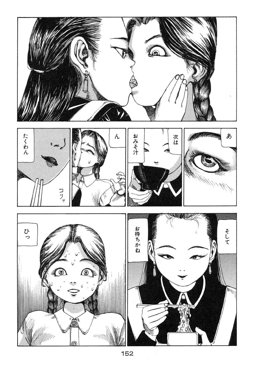 [Kago Shintarou] Banji Kaichou page 153 full