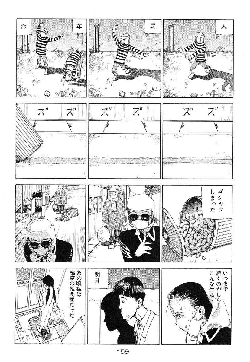 [Kago Shintarou] Banji Kaichou page 160 full