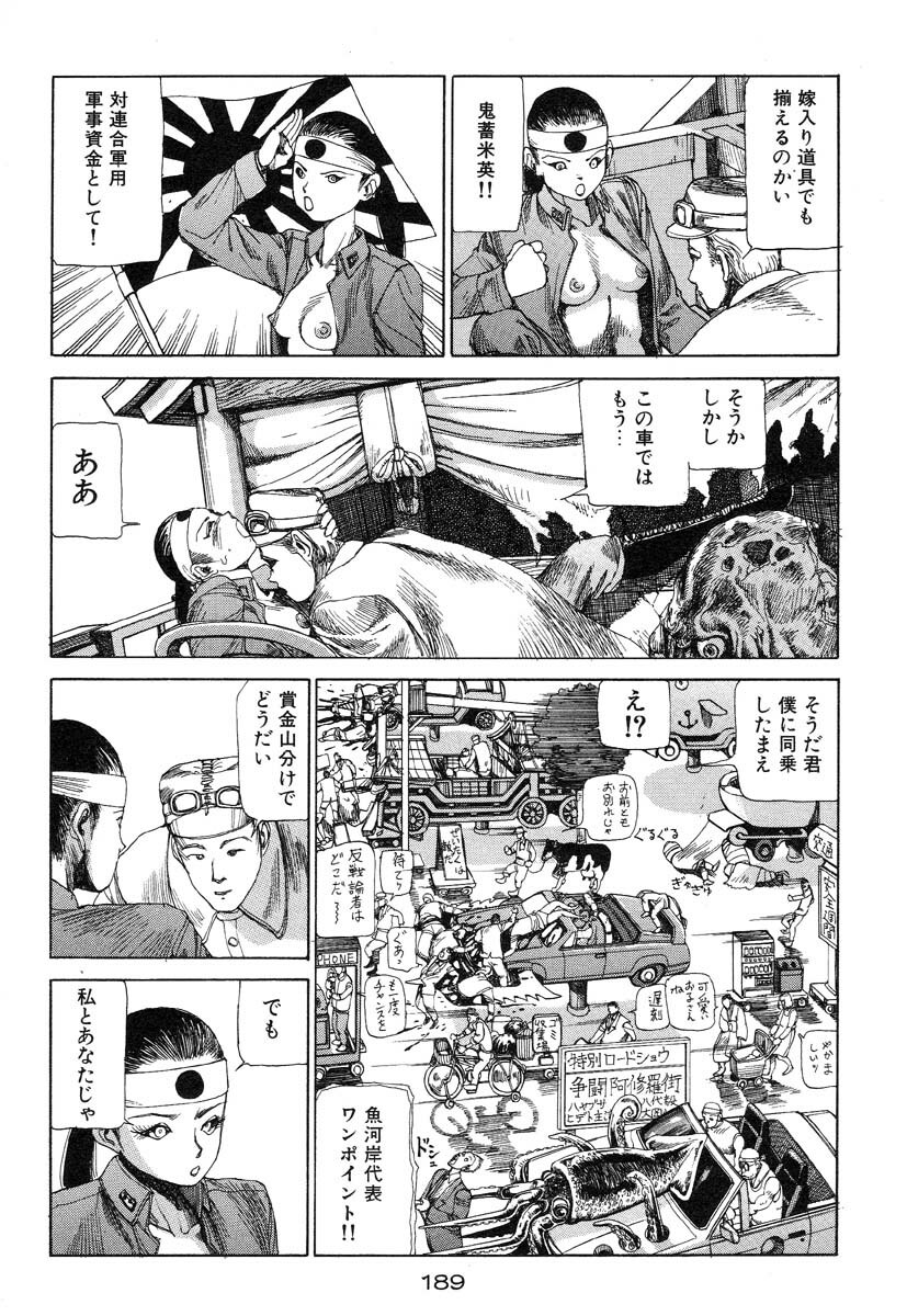 [Kago Shintarou] Banji Kaichou page 190 full