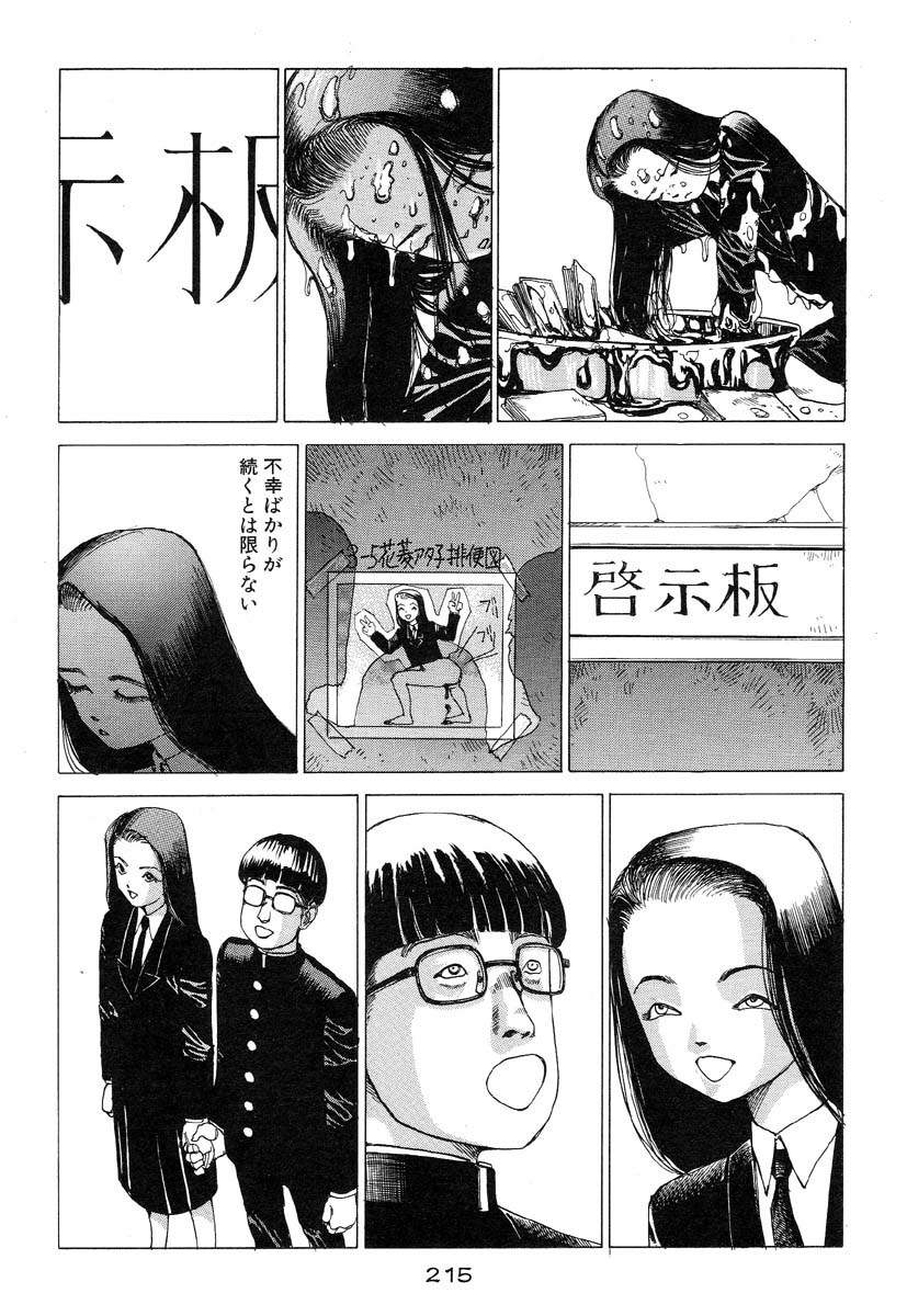 [Kago Shintarou] Banji Kaichou page 216 full