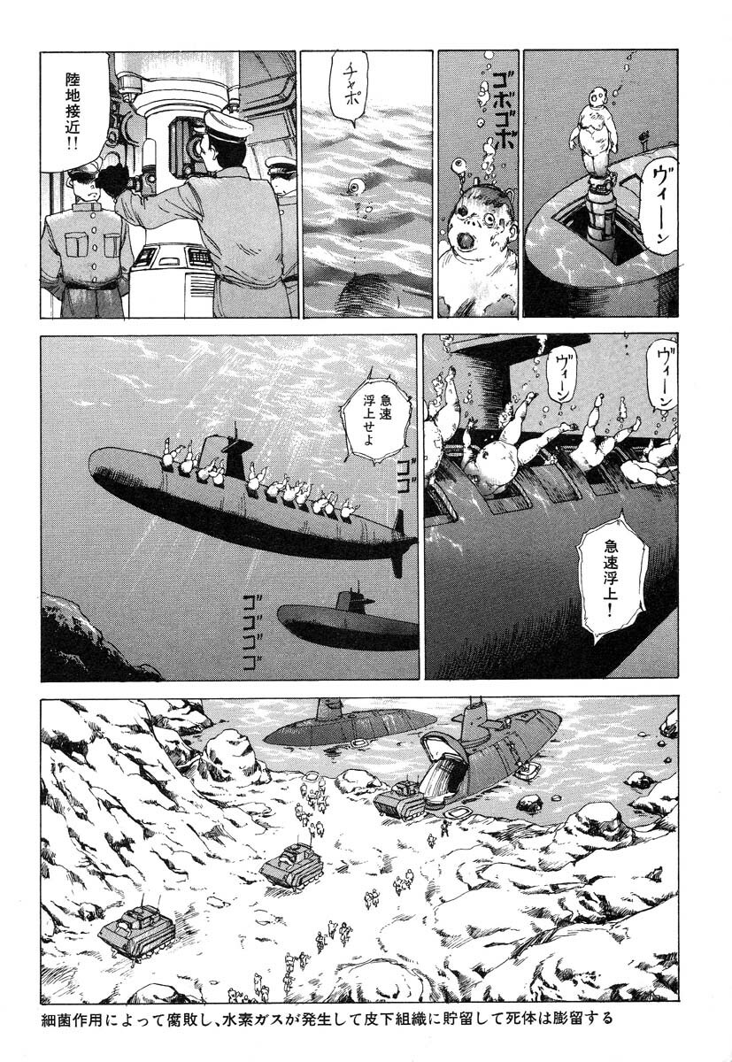 [Kago Shintarou] Banji Kaichou page 5 full