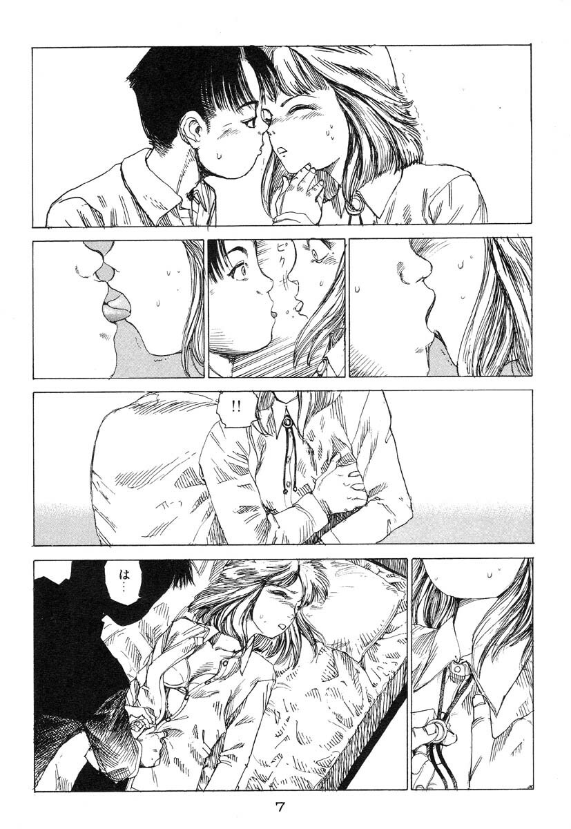 [Kago Shintarou] Banji Kaichou page 8 full