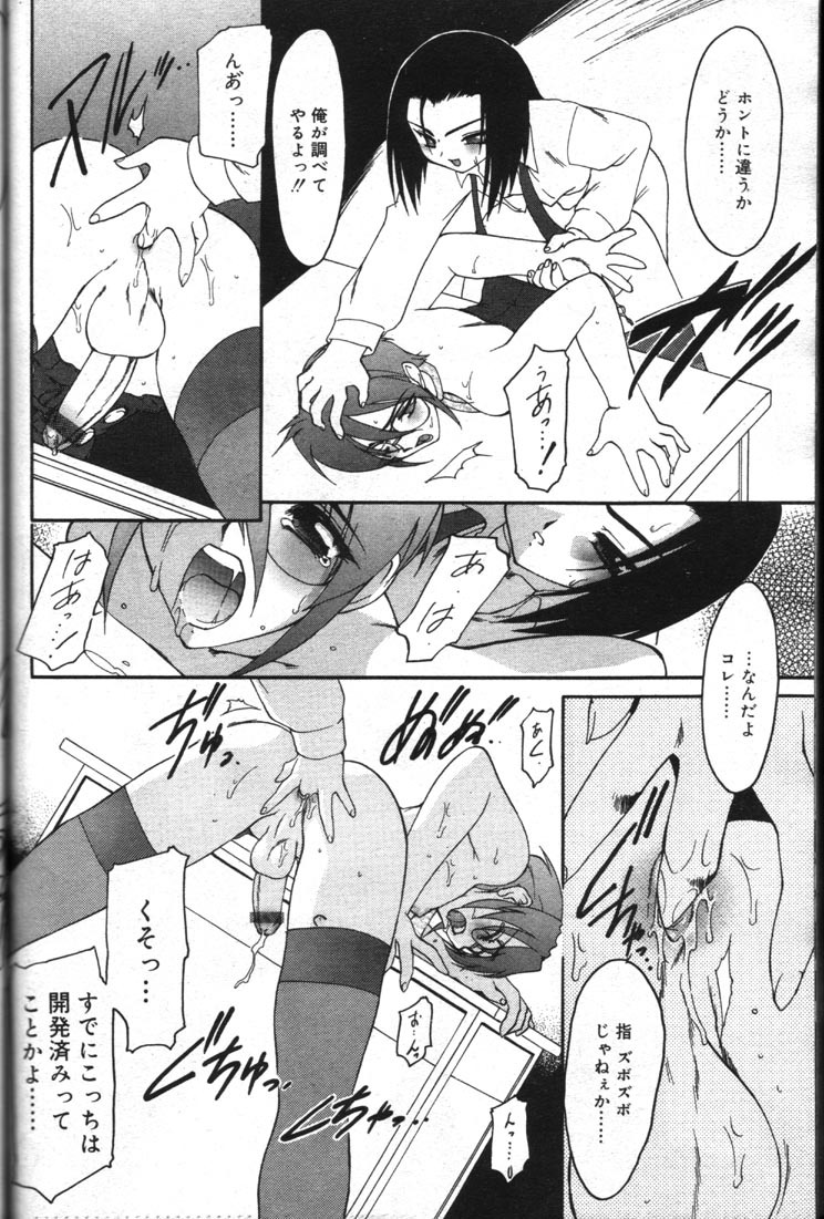 [Ruuen Rouga] Yugami page 8 full