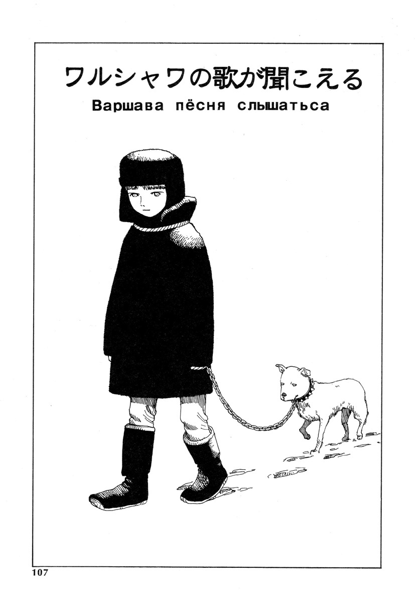 [Kago Shintarou] Odoru! Kremlin Goten - Танцевать! Кремль Дворёц page 101 full