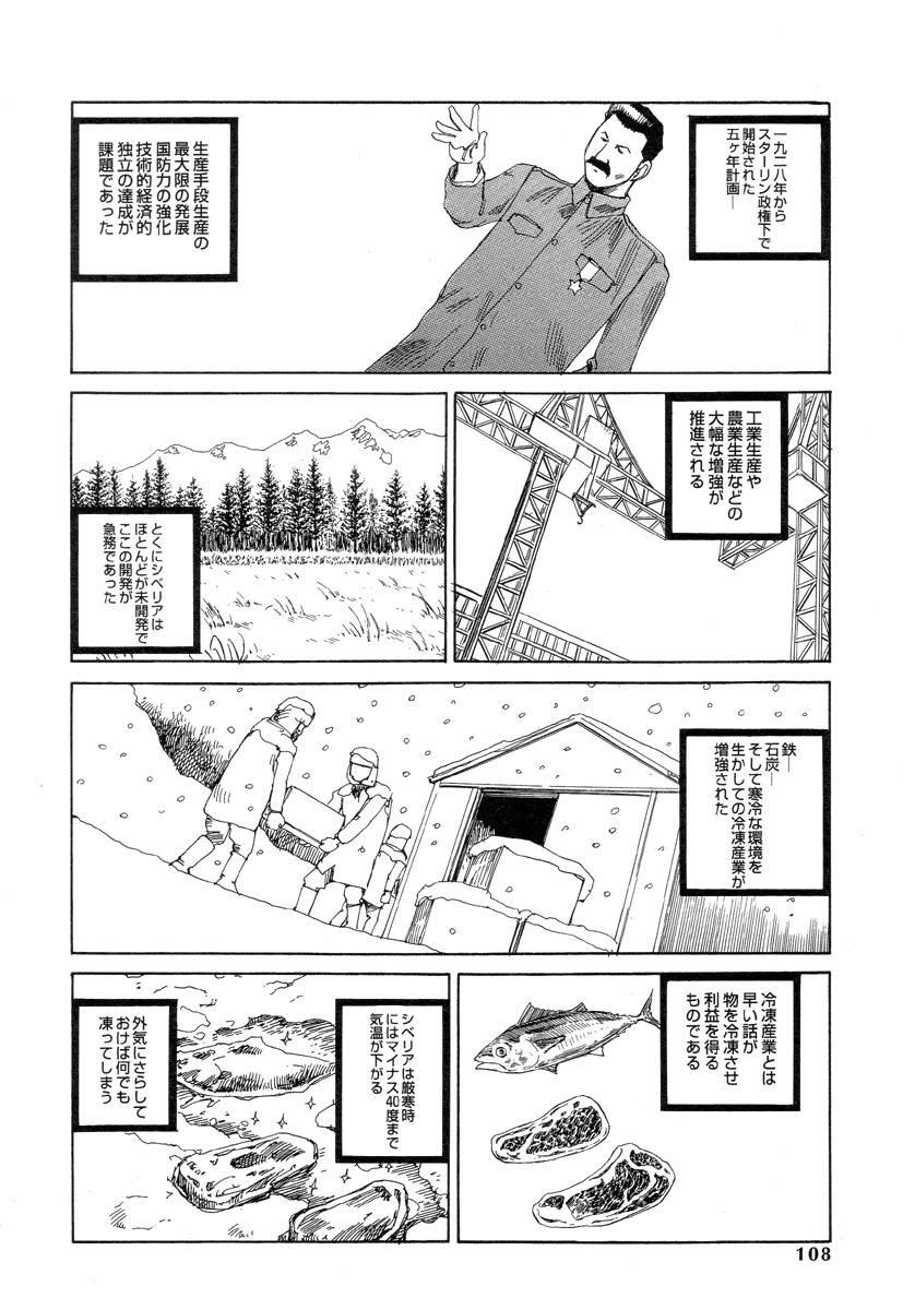 [Kago Shintarou] Odoru! Kremlin Goten - Танцевать! Кремль Дворёц page 102 full