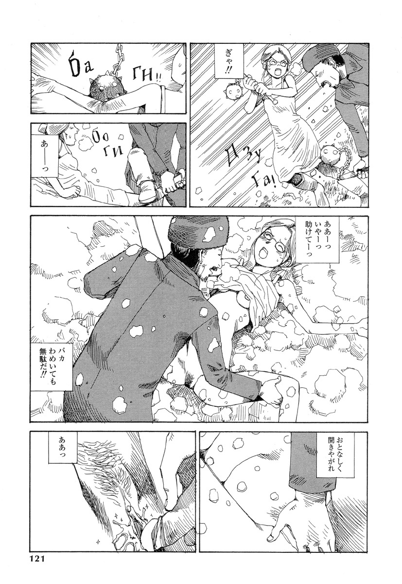 [Kago Shintarou] Odoru! Kremlin Goten - Танцевать! Кремль Дворёц page 115 full