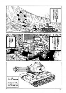 [Kago Shintarou] Odoru! Kremlin Goten - Танцевать! Кремль Дворёц - page 16