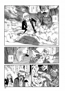 [Kago Shintarou] Odoru! Kremlin Goten - Танцевать! Кремль Дворёц - page 37