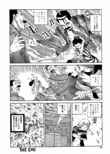 [Kago Shintarou] Odoru! Kremlin Goten - Танцевать! Кремль Дворёц - page 44