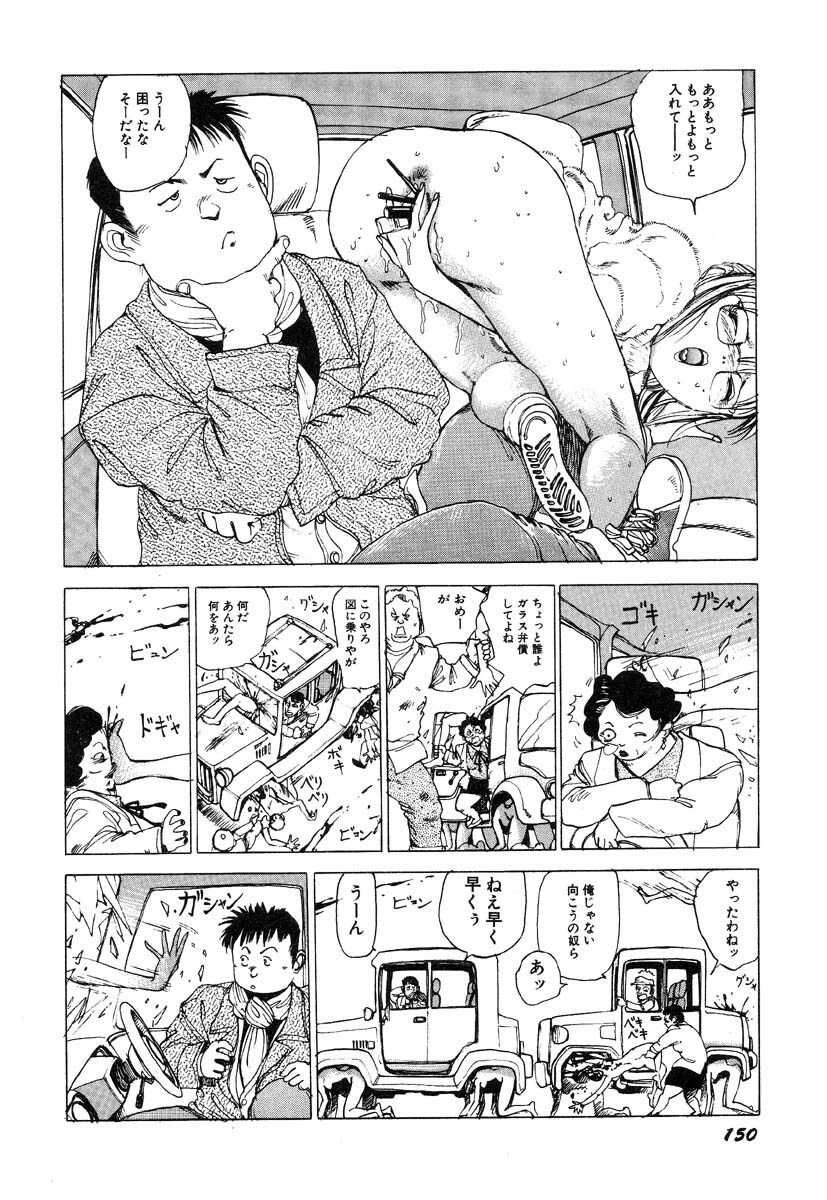 [Kago Shintarou] Dekoboko Nymphomania page 151 full