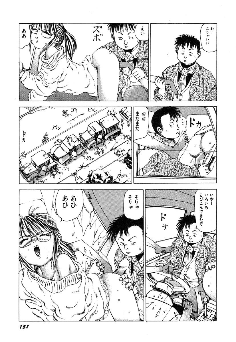 [Kago Shintarou] Dekoboko Nymphomania page 152 full