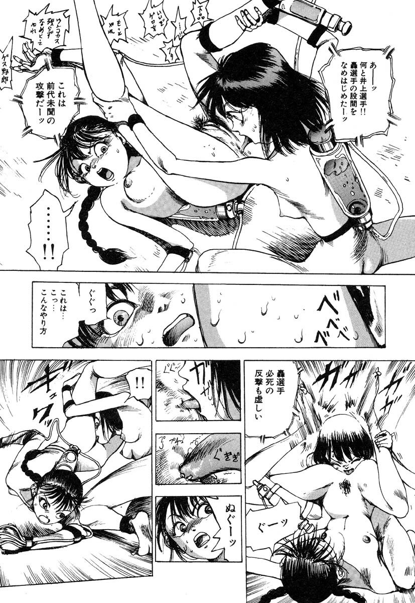 [Kago Shintarou] Dekoboko Nymphomania page 175 full