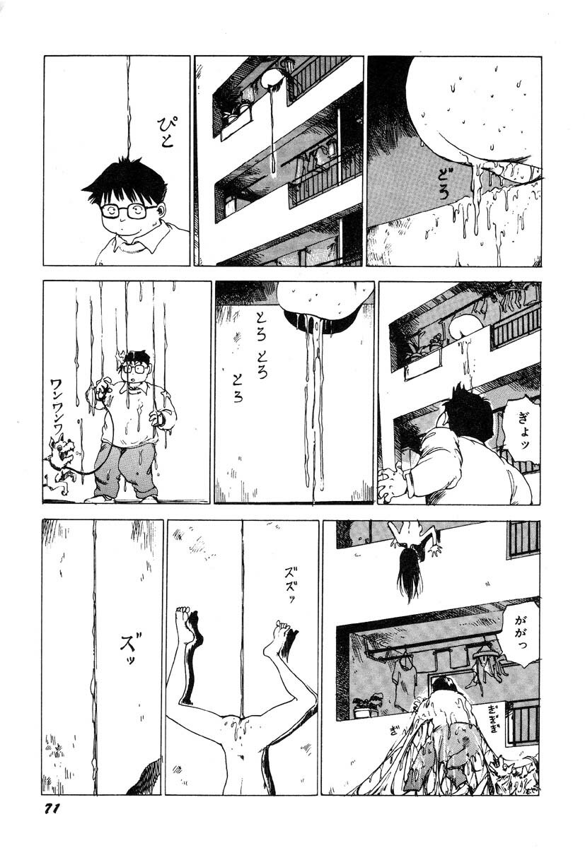 [Kago Shintarou] Dekoboko Nymphomania page 72 full