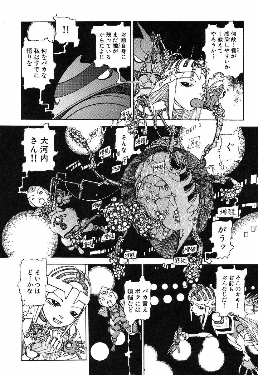 [Kago Shintarou] Rokushiki Tensou Atraxia page 101 full