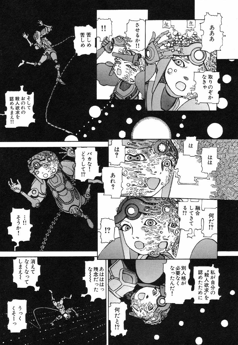 [Kago Shintarou] Rokushiki Tensou Atraxia page 197 full