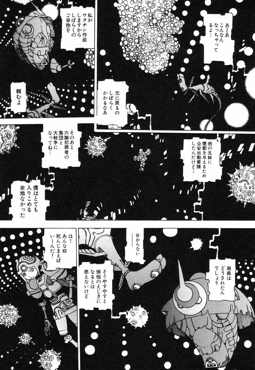 [Kago Shintarou] Rokushiki Tensou Atraxia page 210 full