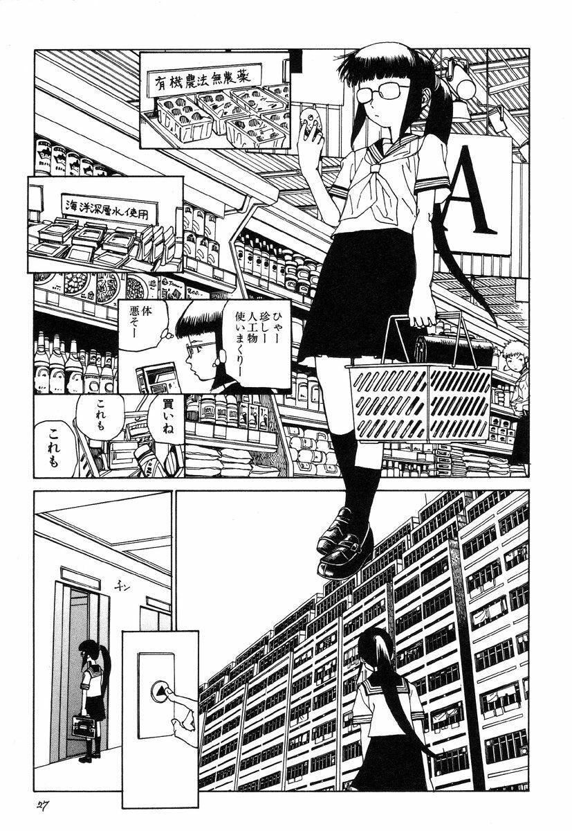 [Kago Shintarou] Rokushiki Tensou Atraxia page 29 full