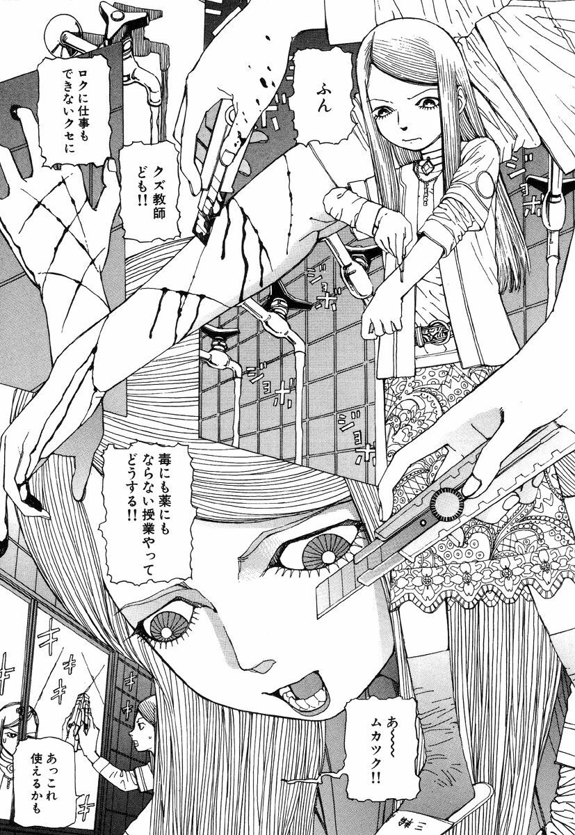 [Kago Shintarou] Rokushiki Tensou Atraxia page 62 full