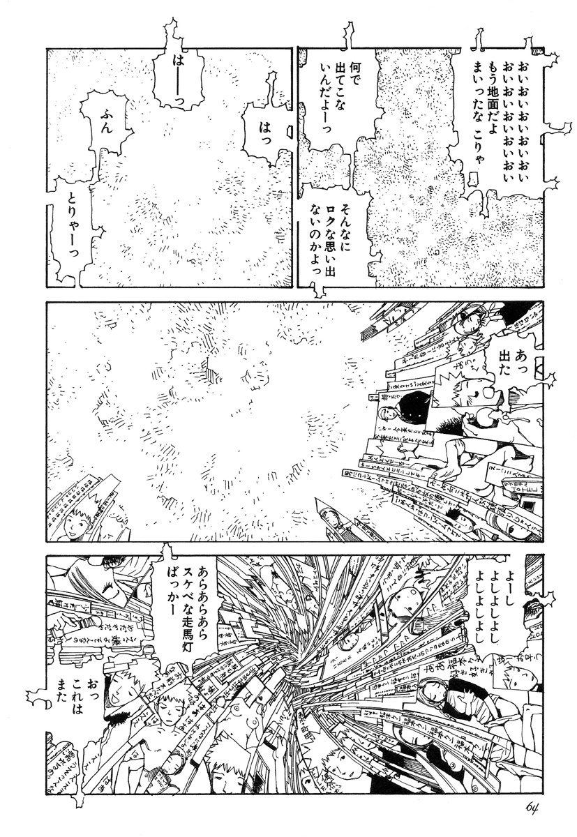 [Kago Shintarou] Rokushiki Tensou Atraxia page 65 full