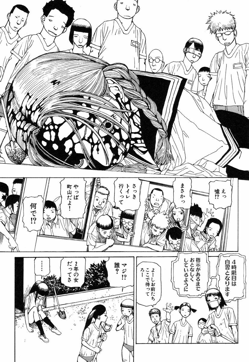 [Kago Shintarou] Rokushiki Tensou Atraxia page 66 full