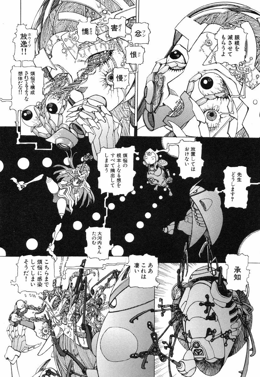 [Kago Shintarou] Rokushiki Tensou Atraxia page 99 full