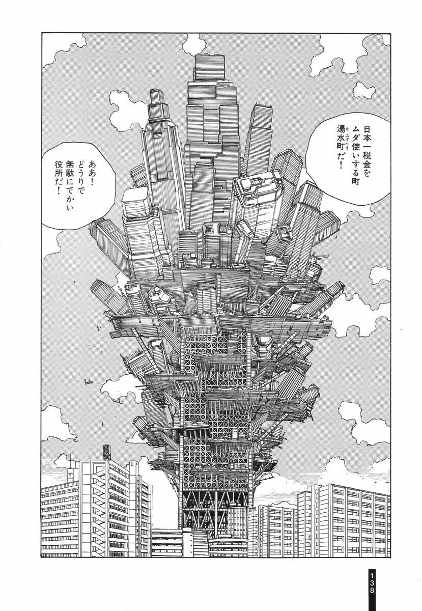 [Kago Shintarou] Paranoia Street Vol. 2 page 139 full