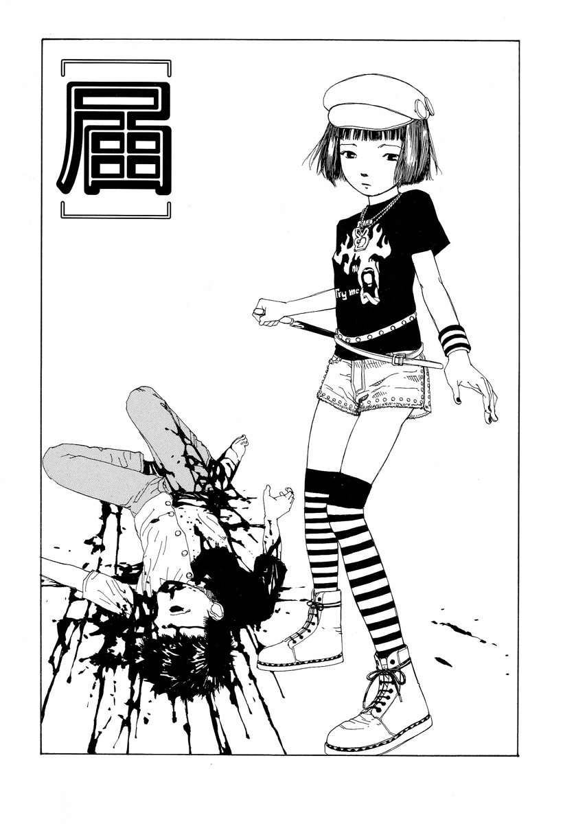 [Kago Shintarou] Paranoia Street Vol. 2 page 47 full