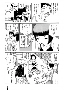 [Kago Shintarou] Paranoia Street Vol. 2 - page 13