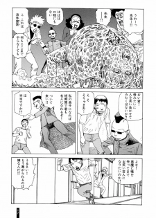 [Kago Shintarou] Paranoia Street Vol. 2 - page 19