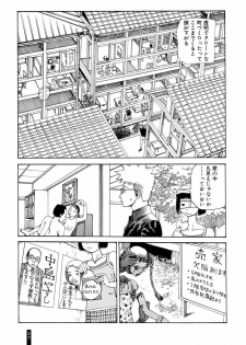 [Kago Shintarou] Paranoia Street Vol. 2 - page 29