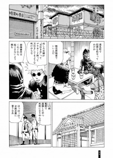 [Kago Shintarou] Paranoia Street Vol. 2 - page 36