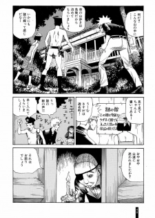 [Kago Shintarou] Paranoia Street Vol. 2 - page 42