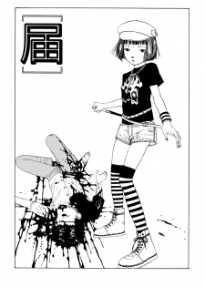 [Kago Shintarou] Paranoia Street Vol. 2 - page 47