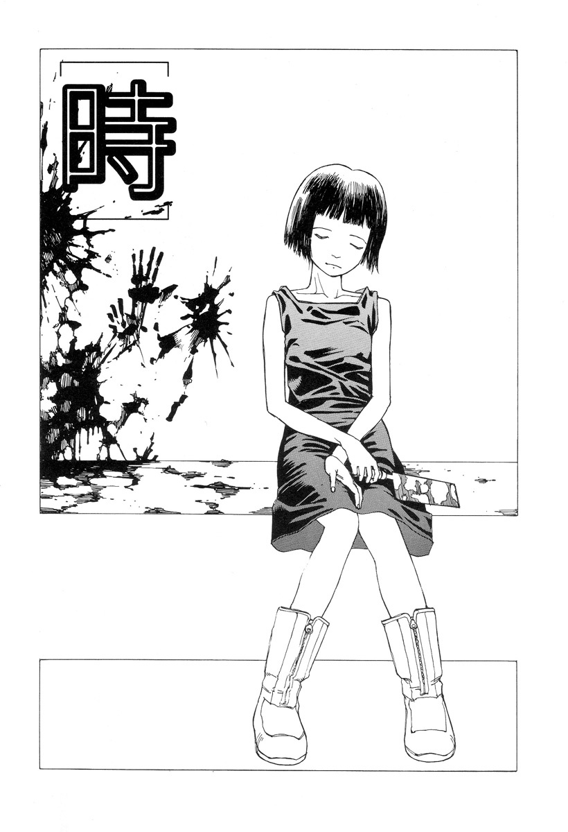 [Kago Shintarou] Paranoia Street Vol. 1 page 131 full