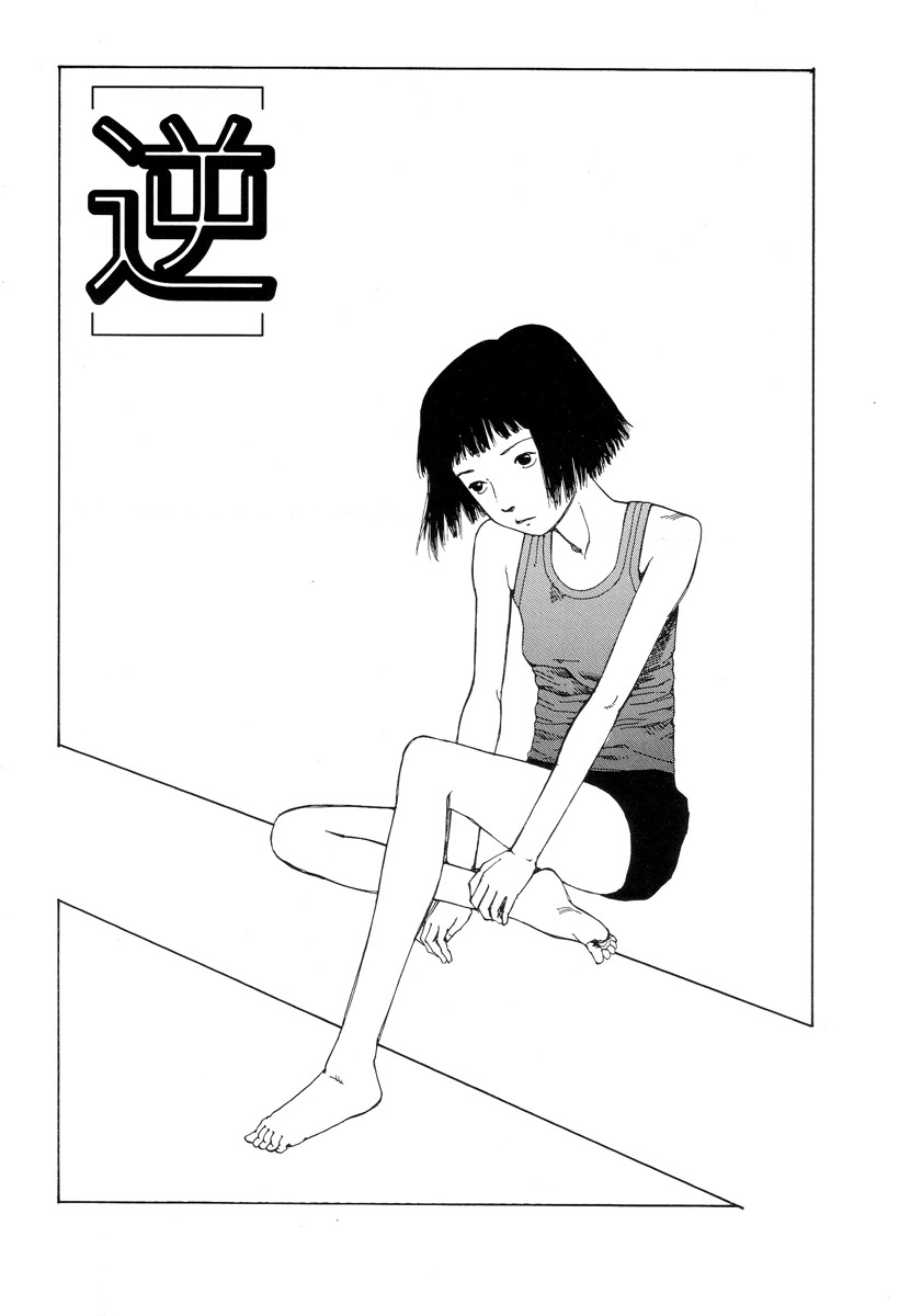 [Kago Shintarou] Paranoia Street Vol. 1 page 151 full