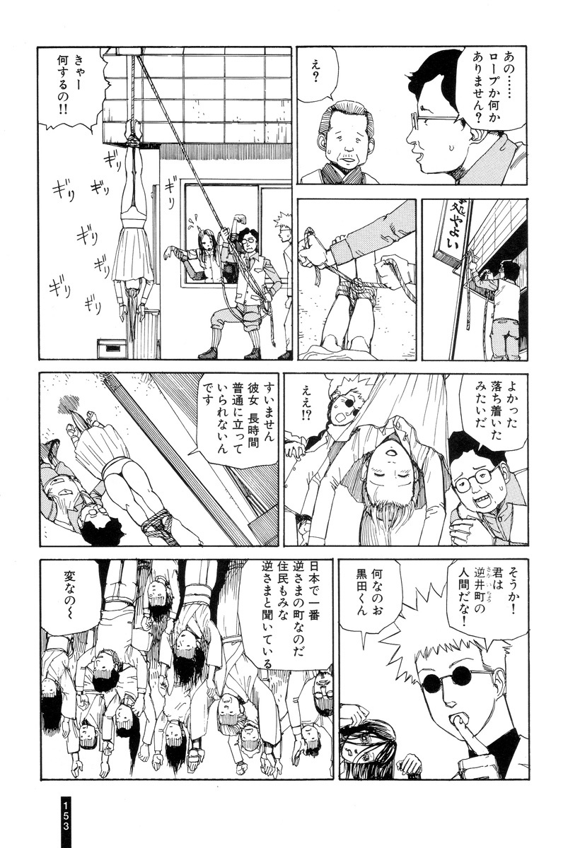 [Kago Shintarou] Paranoia Street Vol. 1 page 155 full