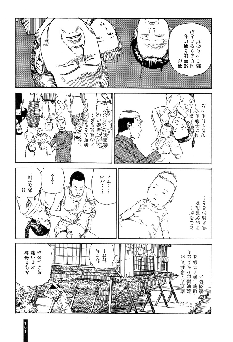 [Kago Shintarou] Paranoia Street Vol. 1 page 163 full