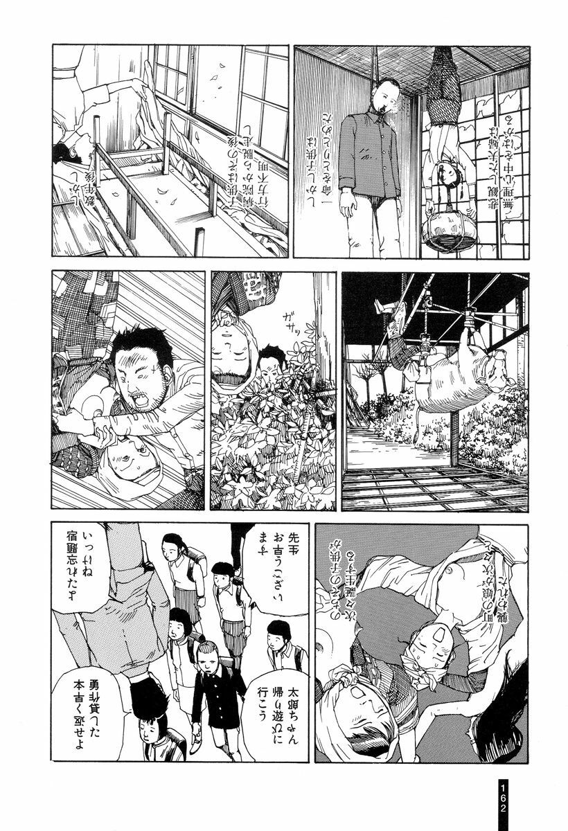 [Kago Shintarou] Paranoia Street Vol. 1 page 164 full