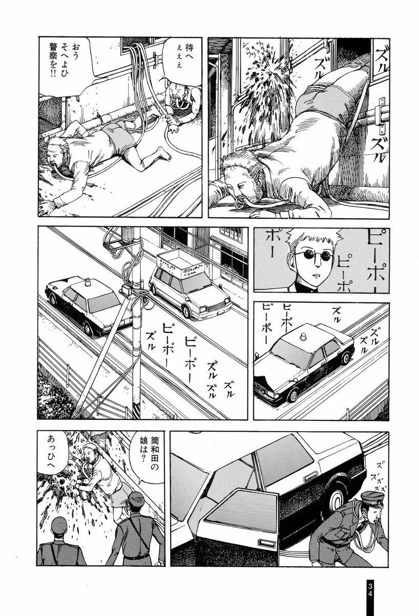 [Kago Shintarou] Paranoia Street Vol. 1 page 36 full