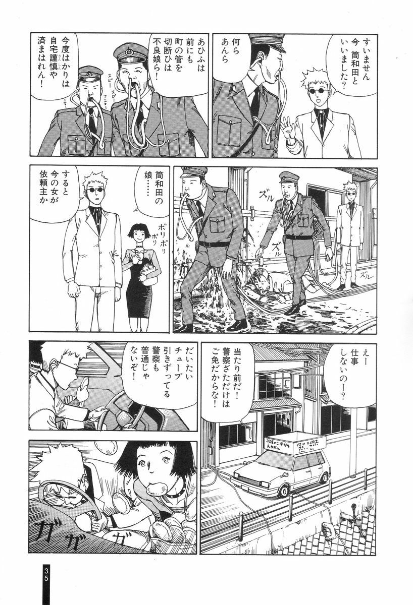 [Kago Shintarou] Paranoia Street Vol. 1 page 37 full